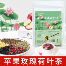 养生茶汉方常轻茶 桑葚决明子橘皮三角茶包苹果玫瑰荷叶茶