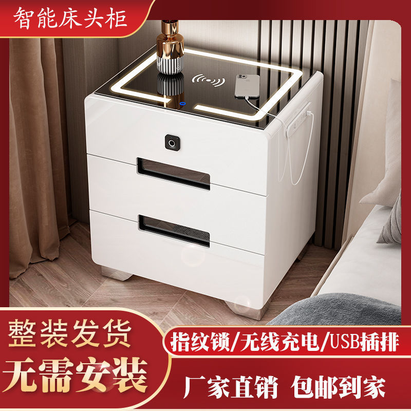 Bedside Table Simple Modern Multifunctional Wireless Charging Fingerprint Lock with Light Bluetooth Speaker Smart Bedroom Bedside Cabinet