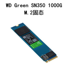 WDS100T3G0C WD Green SN350 1000G M.2 固态硬盘SSD可开票可议价