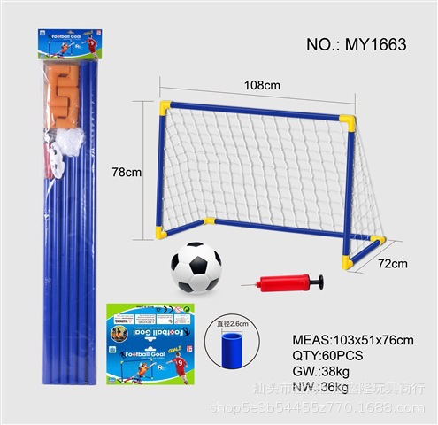 Outdoor Football Frame Gantry