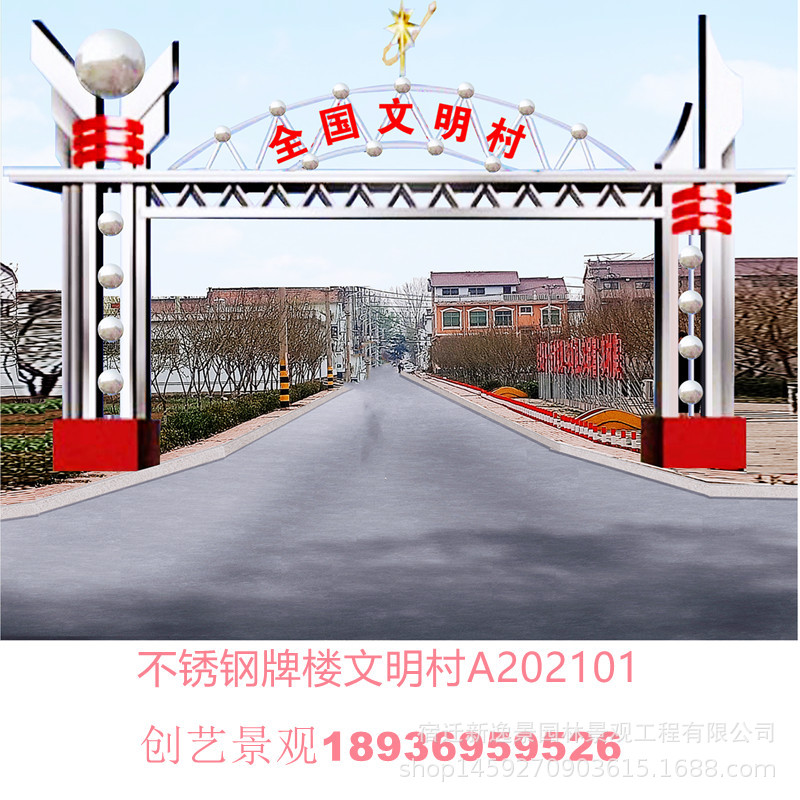 厂家定制不锈钢牌楼 仿古牌坊 村口门楼 凯旋门 过路龙门架