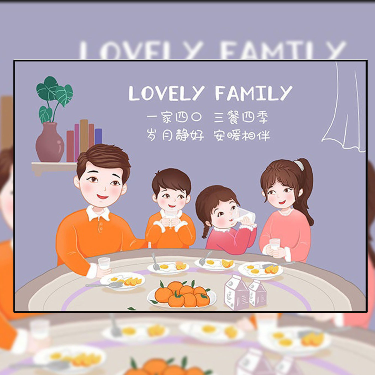 岁月相伴时光一家四口吃饭家庭家人钻石画十字绣