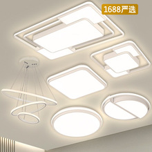 【严选】客厅灯长方形简约现代led吸顶灯主卧室灯具组合全屋套餐