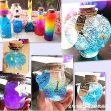 许愿星空瓶夜光彩虹海洋瓶diy材料水宝宝泡大珠玻璃瓶漂流瓶