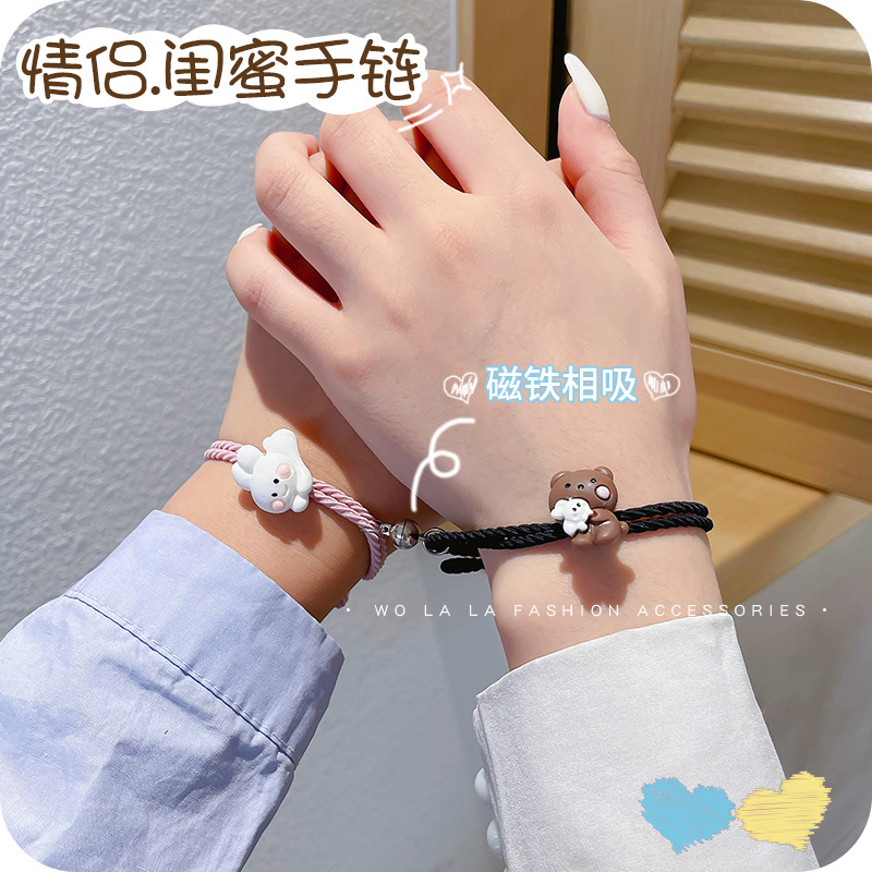 秋冬情侣款手链ins小众设计感磁铁相吸简约学生一对可爱闺蜜女生