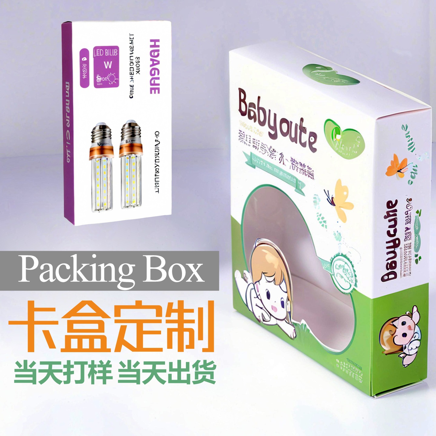 卡盒白卡纸定双插药盒化妆品盒子披萨盒芝士牛肉饼意面虾饼制成都