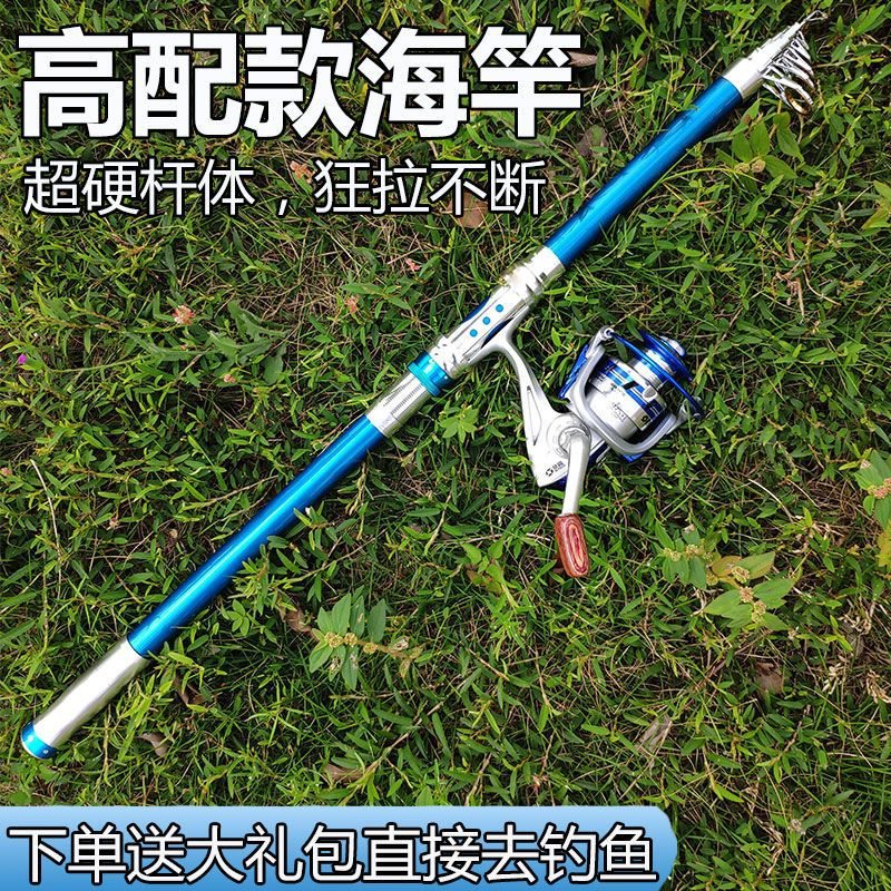 海竿套装大物海杆套特价甩杆碳素抛竿远投竿超硬海钓竿抛杆鱼竿