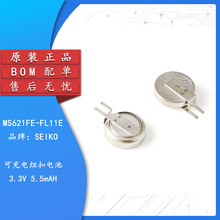 原装正品 3V充电电池 5.5mAh MS621FE-FL11E 纽扣锂电池