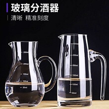 玻璃白酒分酒器家用加厚洋酒量酒壶套装酒杯水晶带刻度倒酒器小号