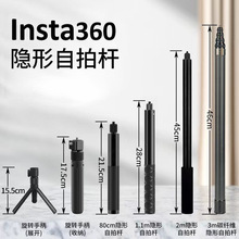 Insta360全景运动相机隐形自拍杆手持子弹时间延长杆旋转手柄脚架