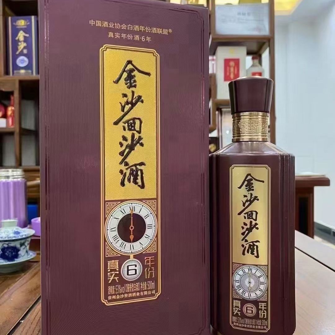 金沙回沙真实年份6年整箱6*500ml正品保证批发量大可议可代发窖藏