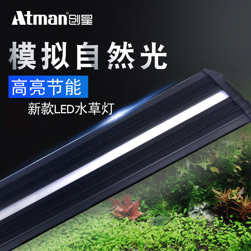 atman中大型鱼缸水族观赏外置水草灯led新款水族箱灯定时防水灯