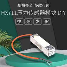 HX711压力传感器模块 DIY电子秤 支架称重秤盘砝码套装5 10kg称架