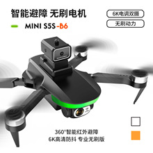 跨境无人机S5S高清航拍无刷四轴飞行器遥控玩具飞机空拍光流drone