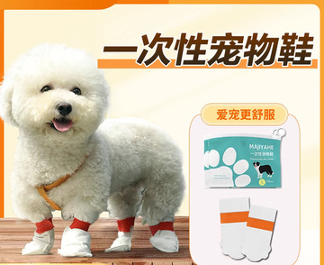 狗狗鞋子一次性脚套鞋套小型犬袜子宠物雨鞋泰迪比熊遛狗-阿里巴巴