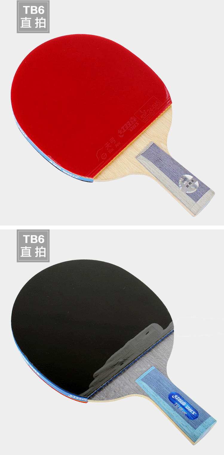 红双喜乒乓球拍专业级正品天极蓝高级八星兵兵乓球拍单拍狂飙王横