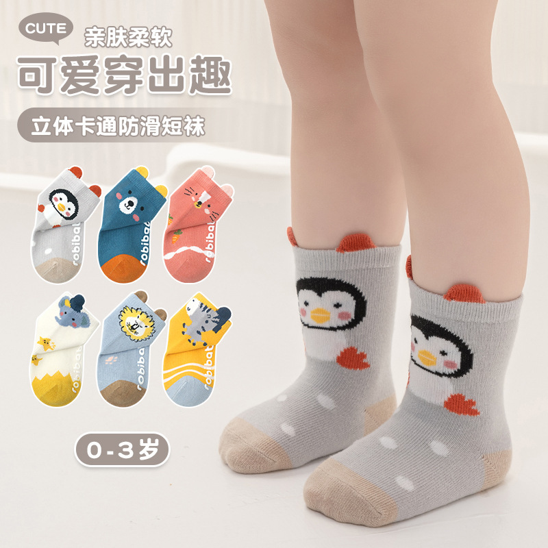 23 Spring and Summer Baby Room Socks Cartoon Glue Dispensing Non-Slip Infant Children Trampoline Socks Three-Dimensional Toddler Socks Socks