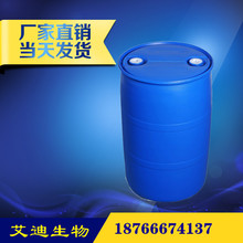 供应 N,N-二乙基-邻甲基苯胺99% 200kg/桶 艾迪生物 606-46-2