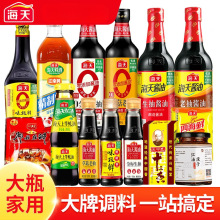 调料组合套装酱油醋调料品全套海天佐料家用厨房大全炒菜调味品