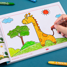 儿童画画本幼儿园宝宝图画书涂色小孩入门绘画套装涂鸦填色绘本画