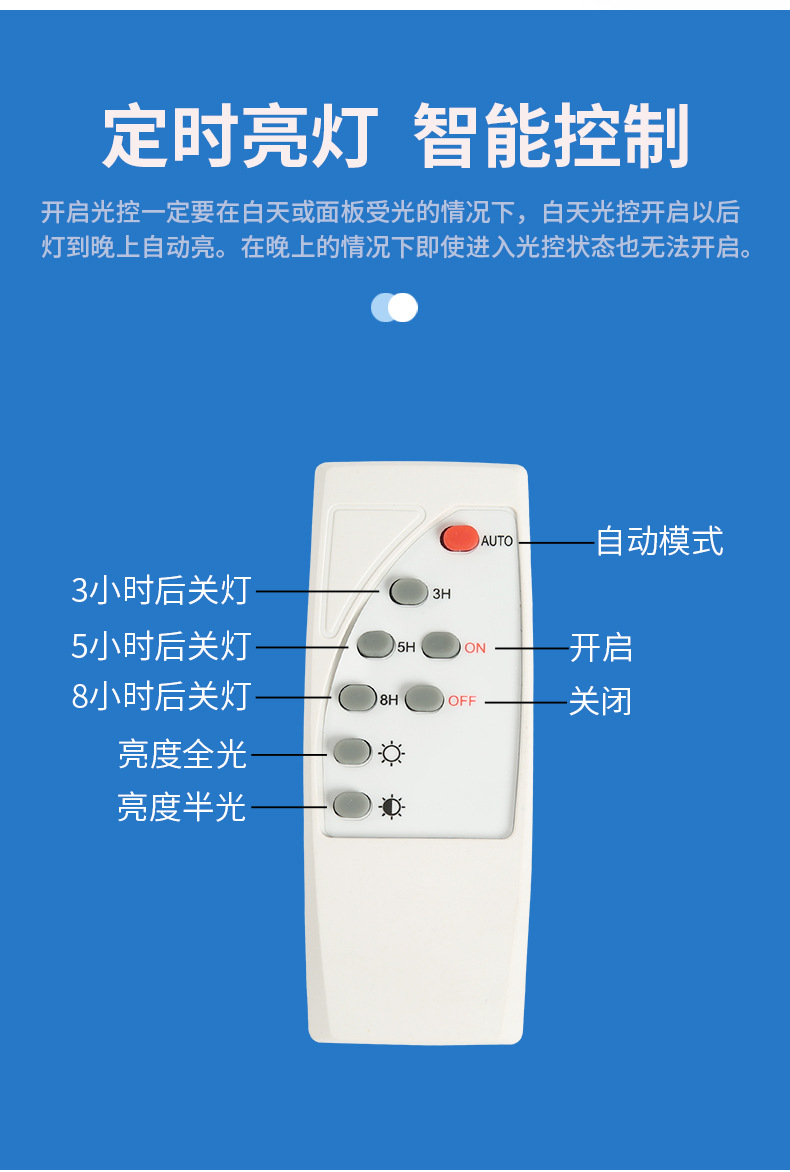 新农村太阳能路灯 户外遥控一体化led路灯具工程道路照明庭院灯