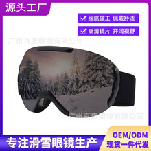 亚马逊滑雪镜双层防雾雪地护目镜防雪风镜跨境登山眼镜防雪盲男女