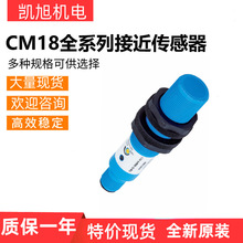 德国SICK西克CM系列电容式接近传感器CM18-12NPP-EC1全新原装现货