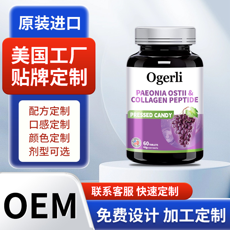丹凤牡丹人参复合片大豆异黄酮雌激素进口膳食营养品海外工厂定制