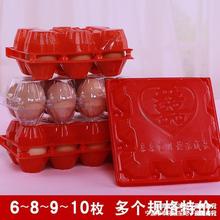 68910枚装透明塑料蛋托空宝宝满月喜蛋包装盒生鸡蛋托盘草鸡蛋盒
