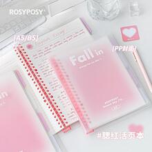 RosyPosy Fall in系列Ins渐变A5B5横线护眼活页本PVC壳可换替芯本