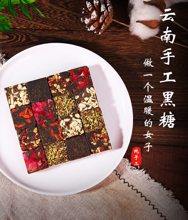 云南古法黑糖块红糖姜茶驱寒大姨妈红糖块独立包装纯正血批发代发