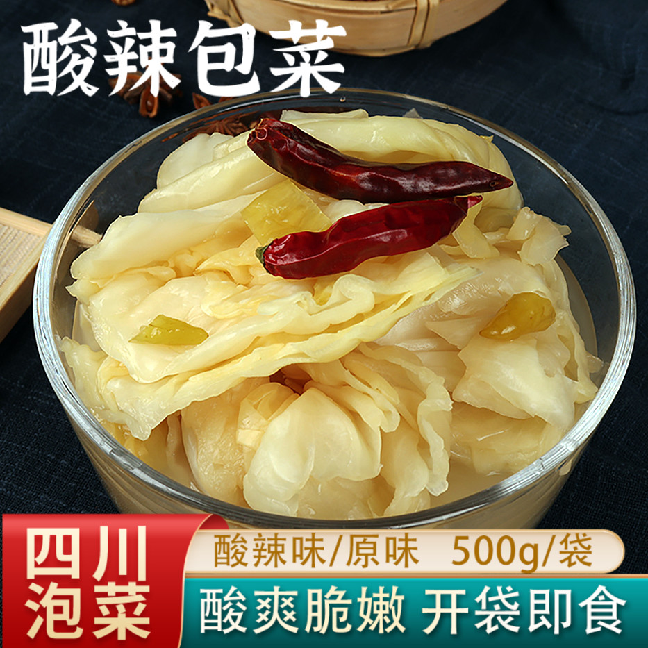 四川泡菜大头菜
