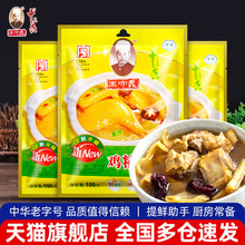 王守义十三香鸡精调味料45g*8袋 家用小包装炒菜烹饪増鲜提味调料