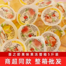 喜之郎荔枝味果冻香橙蜜桔菠萝味什锦一整箱批发整箱零食散装小杯