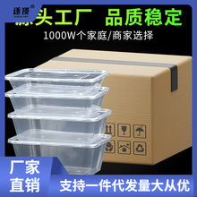 工厂批发外卖一次性餐盒方盒快餐摆摊餐厅食品打包环保PP塑料盒