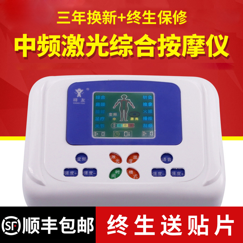 中频理疗疏通经络按摩仪穴位多功能全身家用脉冲针灸电疗仪按摩器