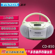 PANDA/熊猫 CD-850录音机磁带机U盘复读机英语播放机 收音机DVD机