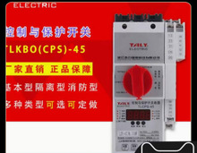 TLCPS控制与保护开关基本型  消防 隔离 双速 可 逆 星三角 双电