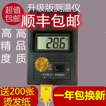 艾文热烫美发温度测试仪测温器烫发陶瓷烫发机数码测温计