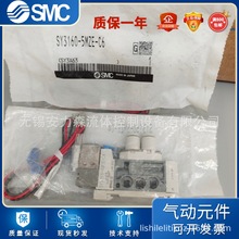 日本SMC电磁阀SY3160-5MOU-C4-X453全新销售
