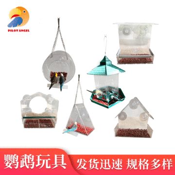 透明窗户悬挂式亚克力喂鸟器 鹦鹉鸟类食盒 小鸟玄凤自动喂食器