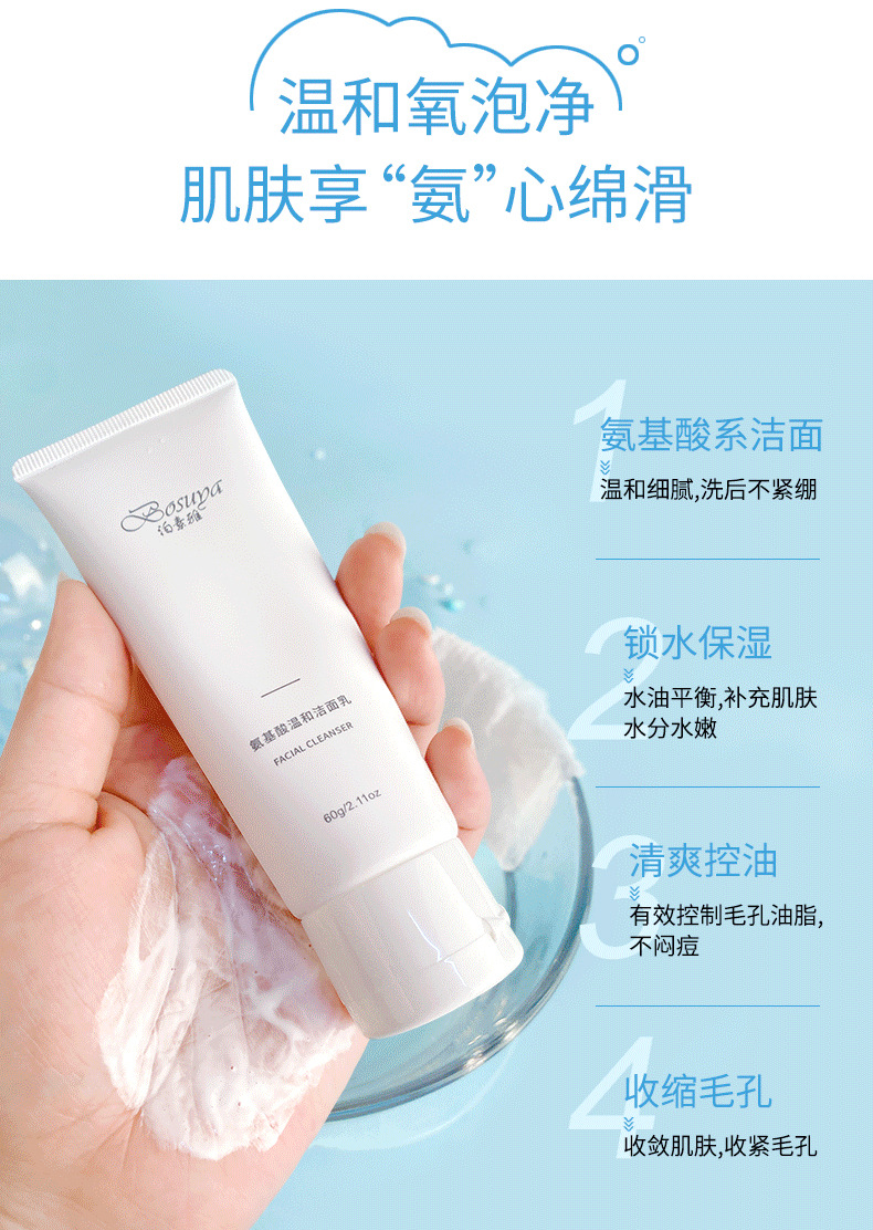 网红爆款氨基酸洗面奶清洁毛孔控油保湿卸妆温和不刺激面奶洁面乳