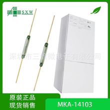 俄罗斯MKA干簧管 MKA14103  日本(OKI) 美国（哈姆林）量大特优