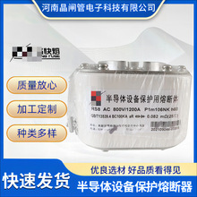 西安西整快速熔断器RS4 RS8 RSC系列半导体设备熔断体