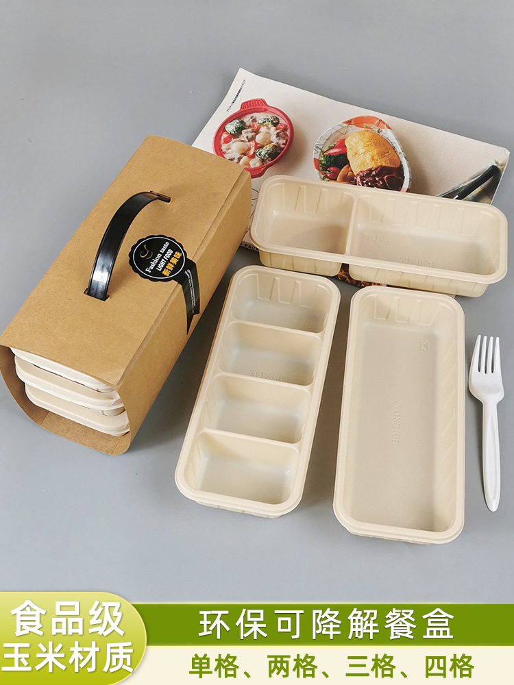 b9mq玉米淀粉打包盒长方形降解饭盒外卖分格一次性快餐盒样品