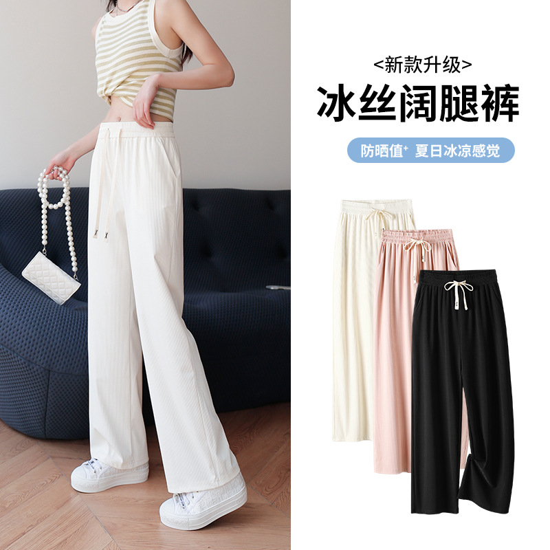 Small Casual Pants Draping Effect Ice Silk Wide-Leg Pants Women's Summer High Waist Slimming Sun Protective Pants 2023