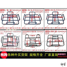 电动车尾箱货架后货架骑手载物架托盘架送餐托架尾架通用电瓶车