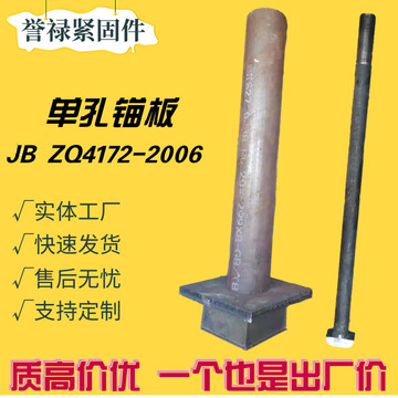 活动地脚螺栓单孔锚板t型头锚栓t型头套筒预埋套筒