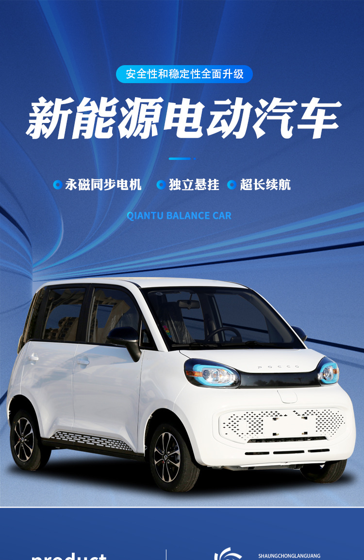 质保8年外贸货源锂电新能源汽车上牌高速电动汽车通勤代步电动车
