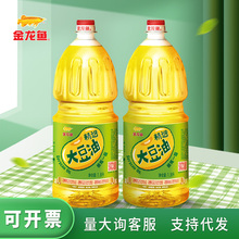 军鼎一级大豆油20l 食用大豆油 餐饮用非转基因 炒菜油炸品中西餐